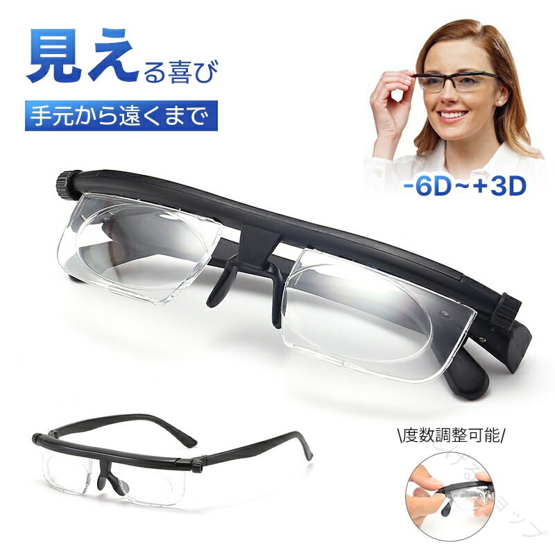 老眼鏡 オートフォーカス」の人気商品一覧 | 安い商品を通販サイトから