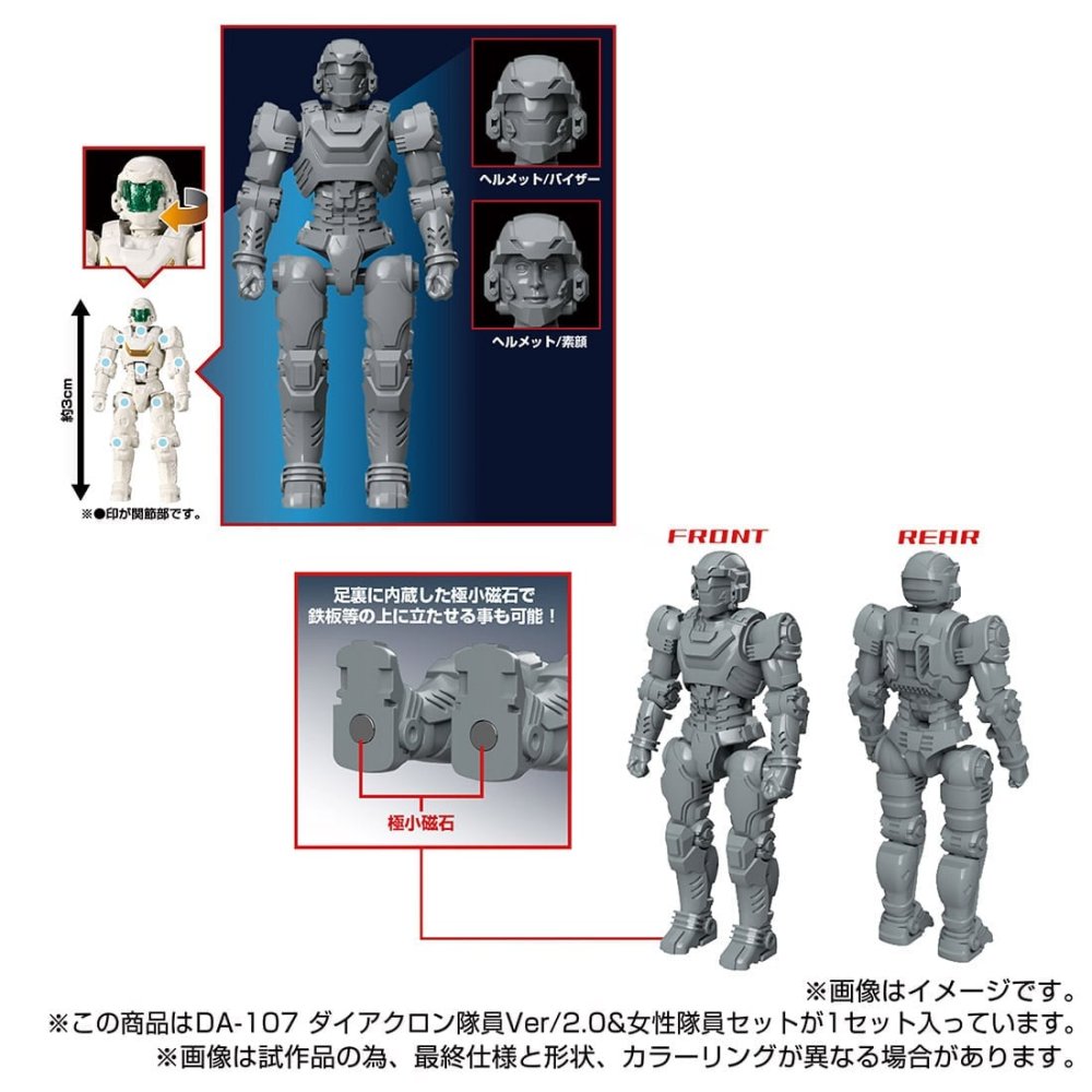楽天市場】ダイアクロン DA-107 ダイアクロン隊員/Ver.2.0&女性隊員