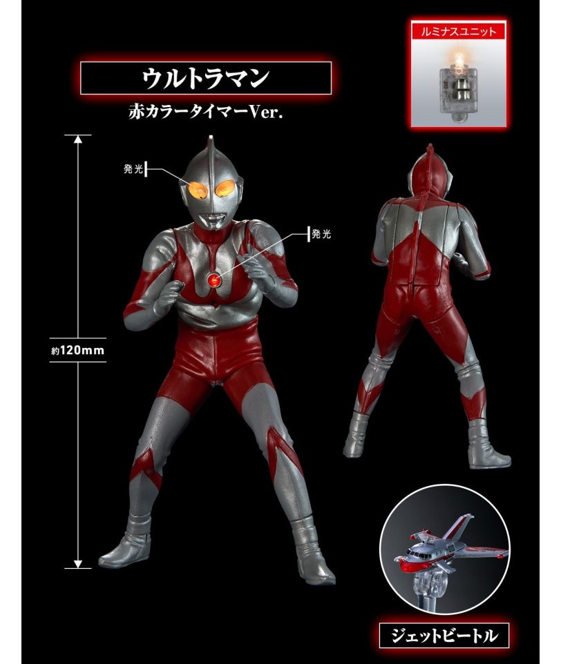 楽天市場】究極アルティメットルミナス 科学特捜隊日本支部基地 : 四季