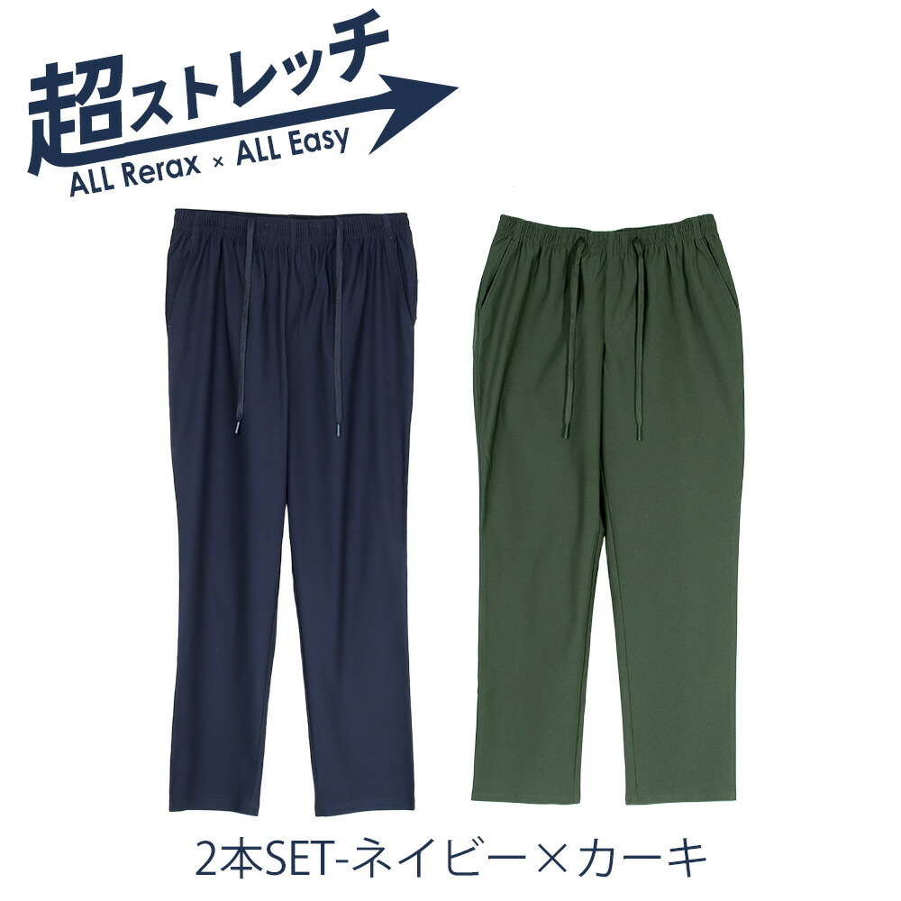 楽天市場】【 2本セット 】 メンズ パンツ チノパン 超 ストレッチ