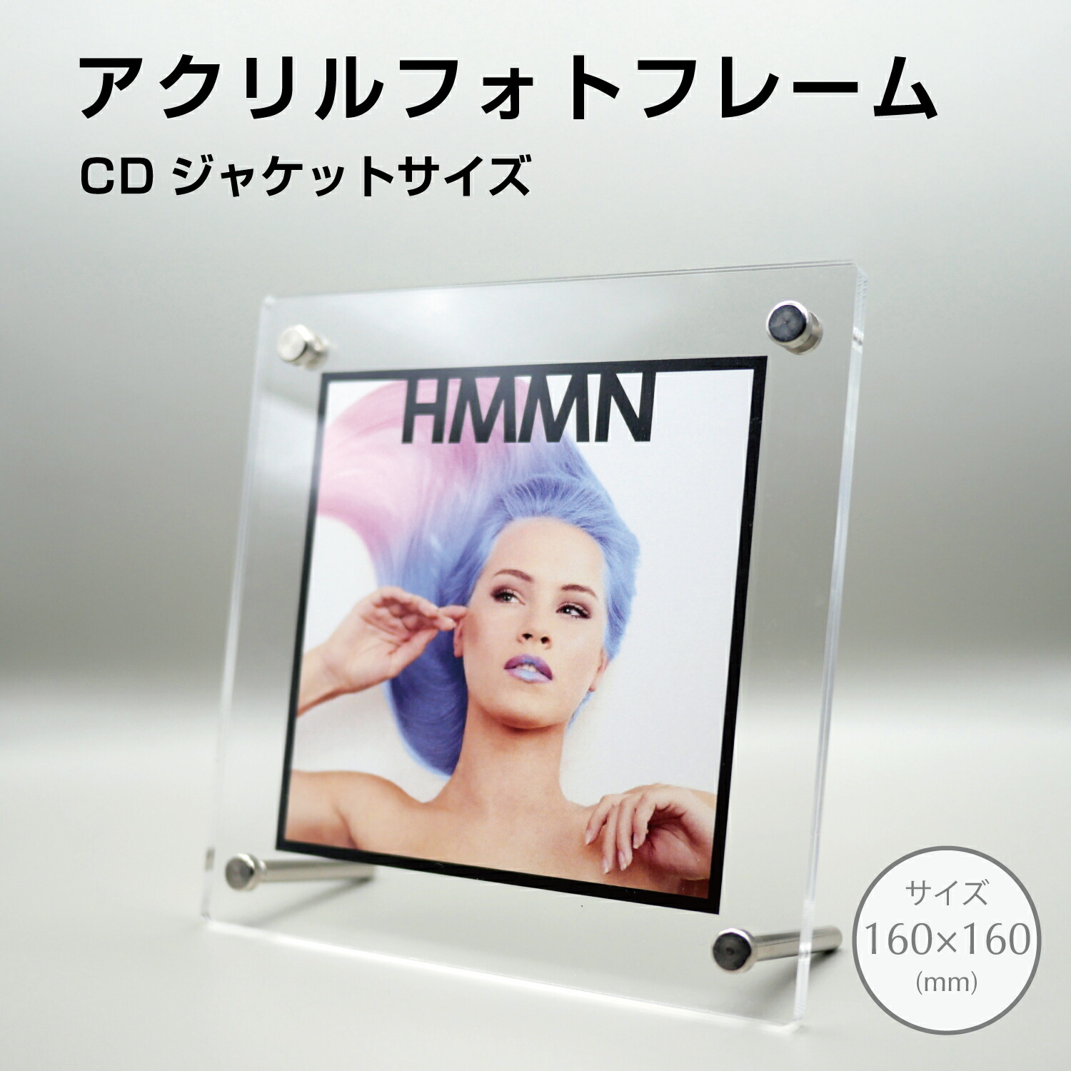 楽天市場】アクリルフォトフレーム【16cm×16cm】CDサイズ ジャケット
