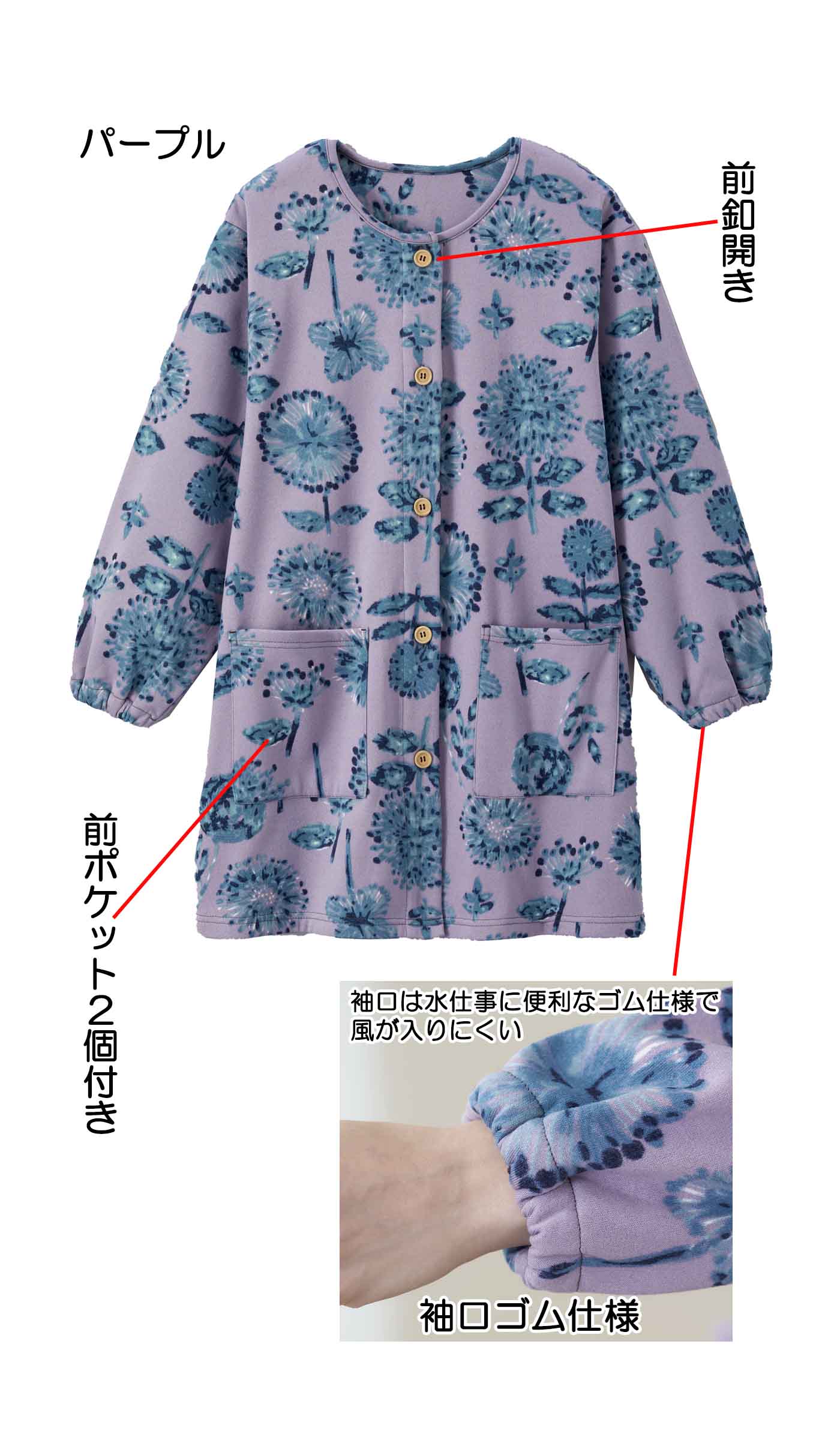 楽天市場】【 前ボタン開き裏起毛】 北欧調あったか裏起毛スモック