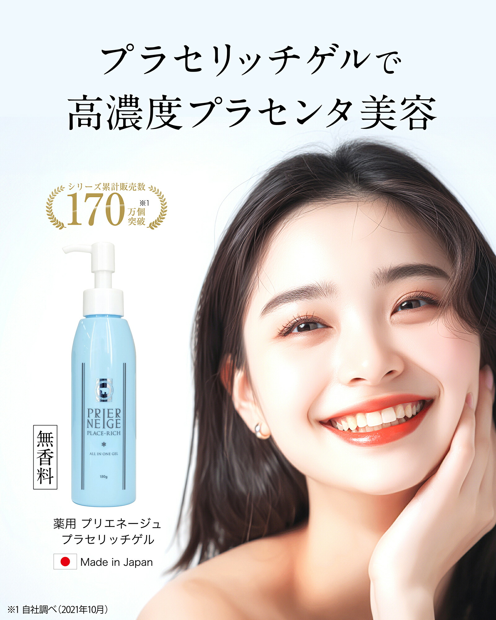 楽天市場】［無香料］ひとつでシミ対策も叶う【薬用プリエネージュ