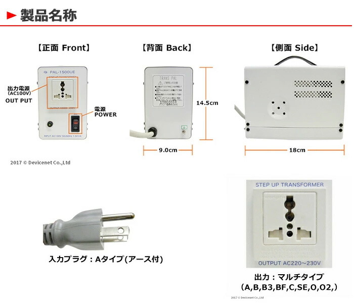 楽天市場】国内用 1500W 変圧器 PAL-1500UE-DN | 正規代理店 昇圧