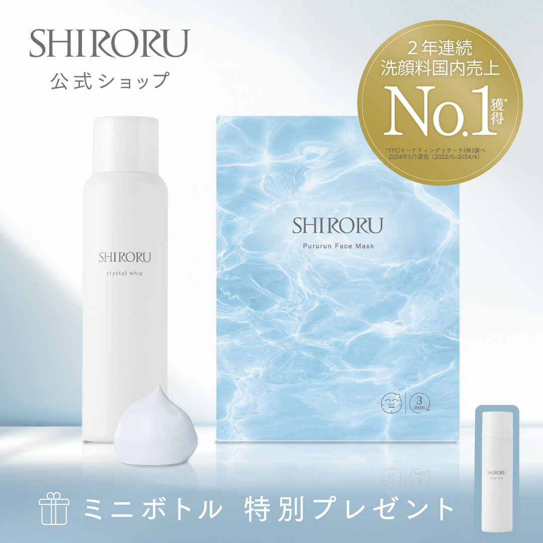 SHIRORU 洗顔グッズセット ギフトボックス SHIRORU(シロル)公式