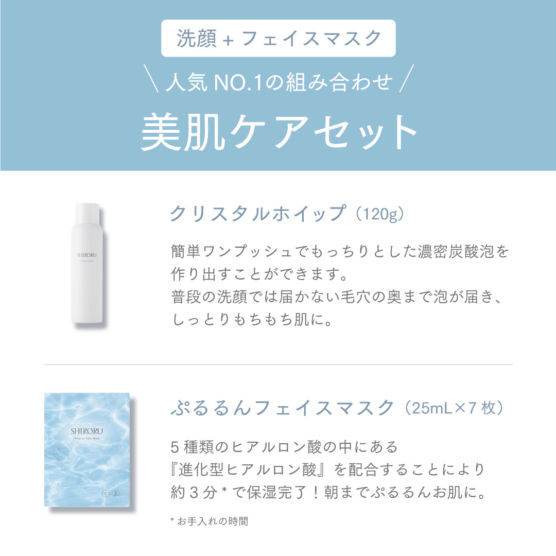 楽天市場】【公式】SHIRORU シロル 楽天市場限定 美肌ケアセット 炭酸