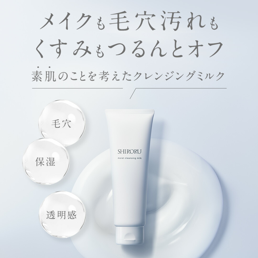 SHIRORU 洗顔グッズセット ギフトボックス SHIRORU(シロル)公式