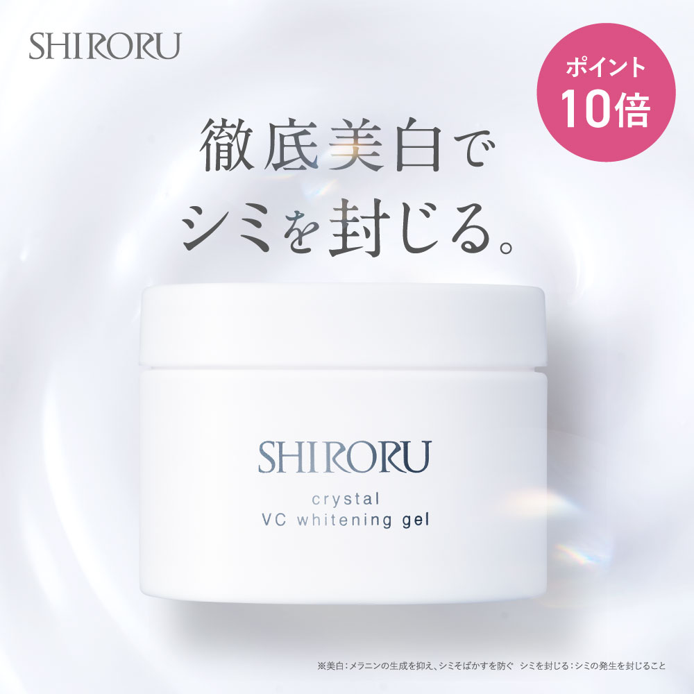 楽天市場】【P10倍3月1日23:59マデ】SHIRORU（シロル）クリスタルVC