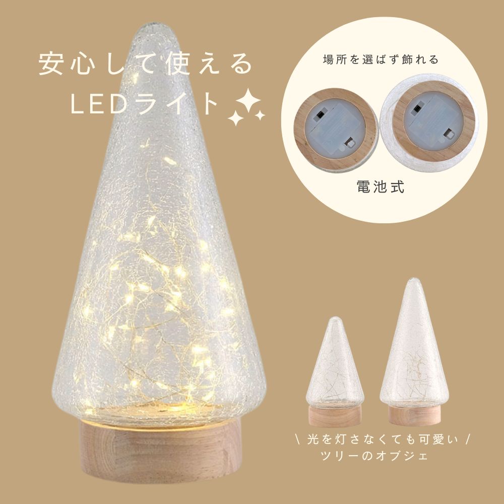 楽天市場】公式 shesay クラックガラスのLEDライトツリー 2サイズ 高さ