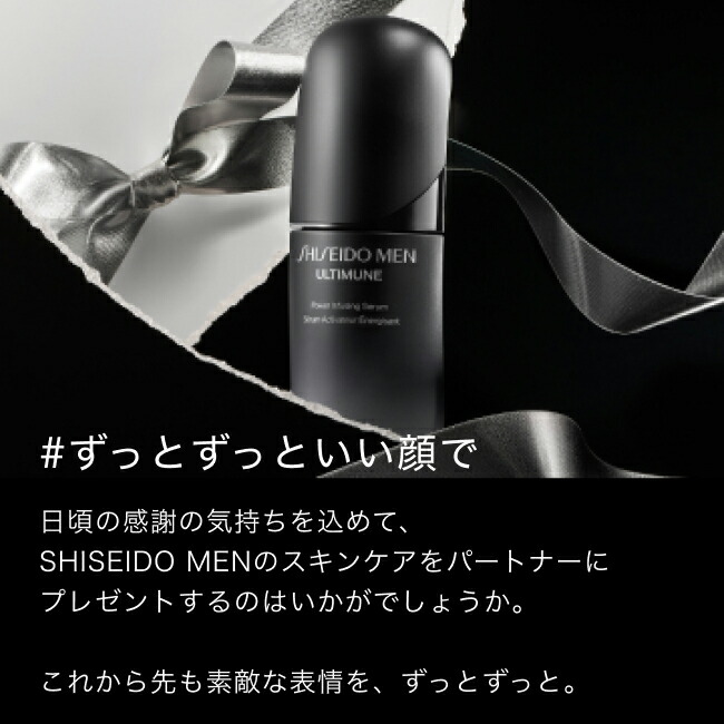 楽天市場】【SHISEIDO MEN公式】トーニングローション ☆ | 資生堂メン