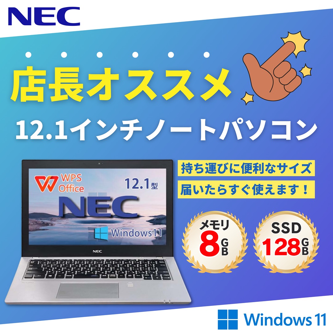 楽天市場】【店長オススメ】NEC VersaPro VB-4 Core i5-8250U メモリ