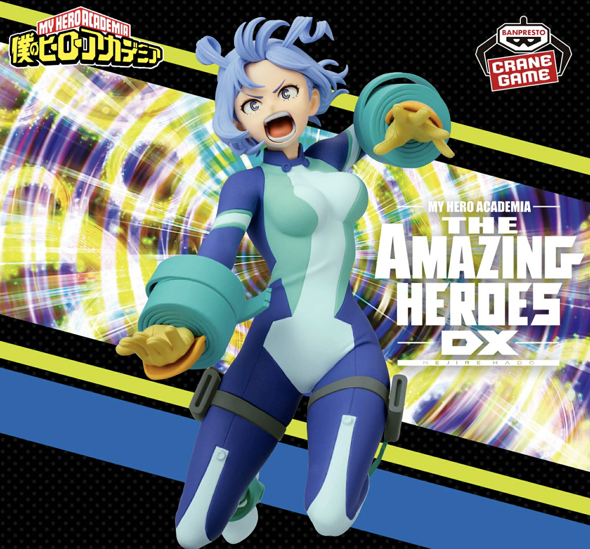 楽天市場】【波動ねじれ】僕のヒーローアカデミア THE AMAZING HEROES