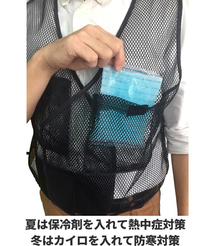 楽天市場】ひんやりMAX 4ポケット付きメッシュベストブラック 作業服
