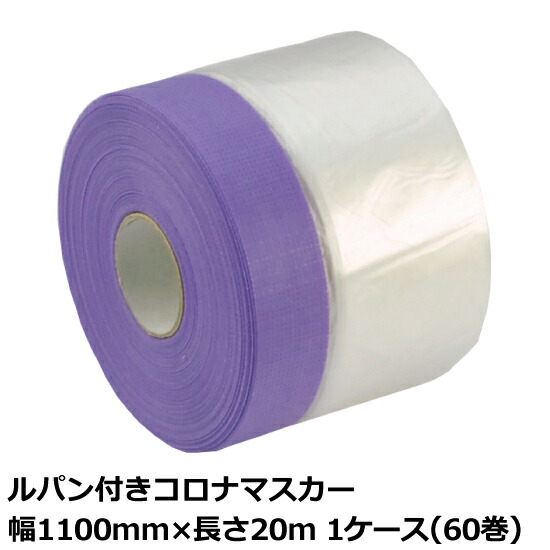 楽天市場】ルパン マスカー 1100 箱の通販