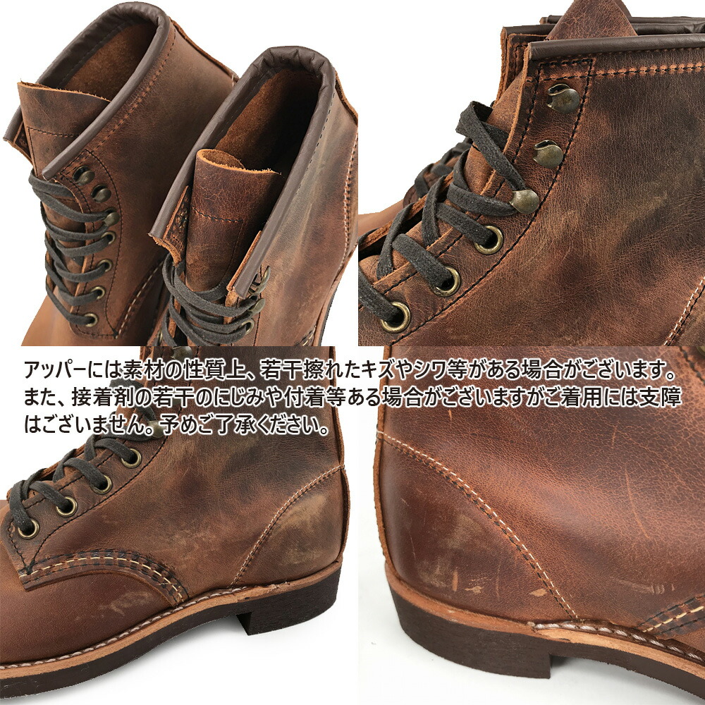 楽天市場】レッドウィング ブラックスミス カッパー ラフ＆タフ