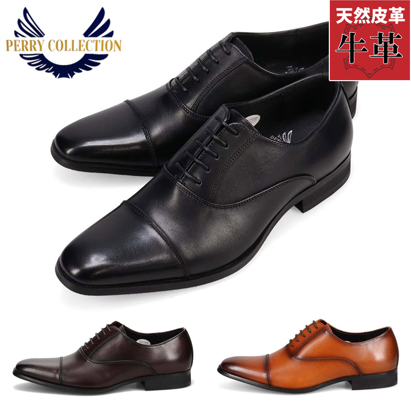 ビジネスシューズ ペリーコレクション」の人気商品一覧 | 安い商品を