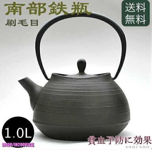 楽天市場】南部鉄器 鉄瓶 丸型松 1.5L 日本製 金気止め 南部鉄瓶 急須