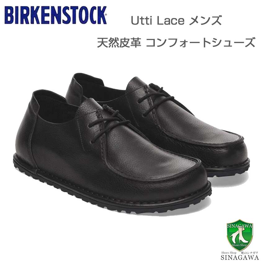 楽天市場】ビルケンシュトック BIRKENSTOCK UTTI LACE（ウッティ