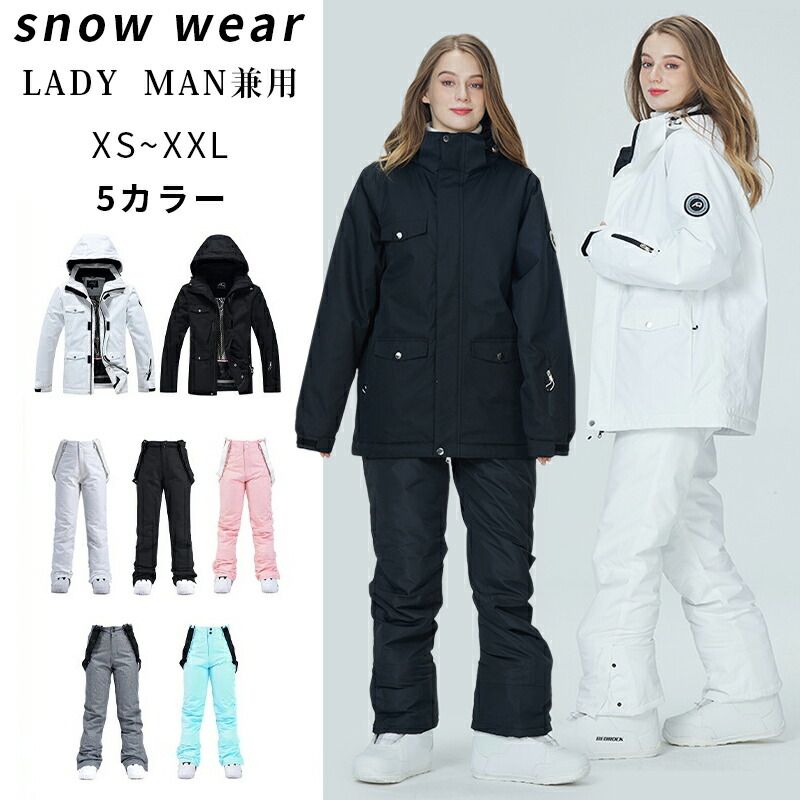 楽天市場】スノーボードウェア上下セット スキーウェア メンズ