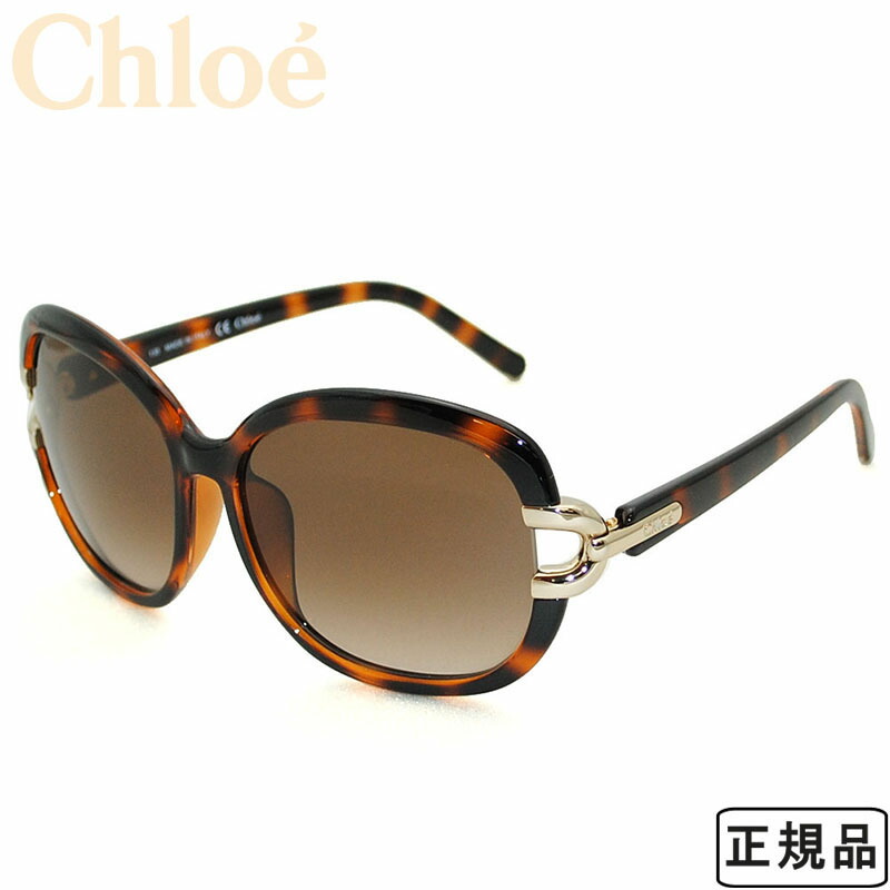 クロエ サングラス アジアンフィット」の人気商品一覧 | 安い商品を