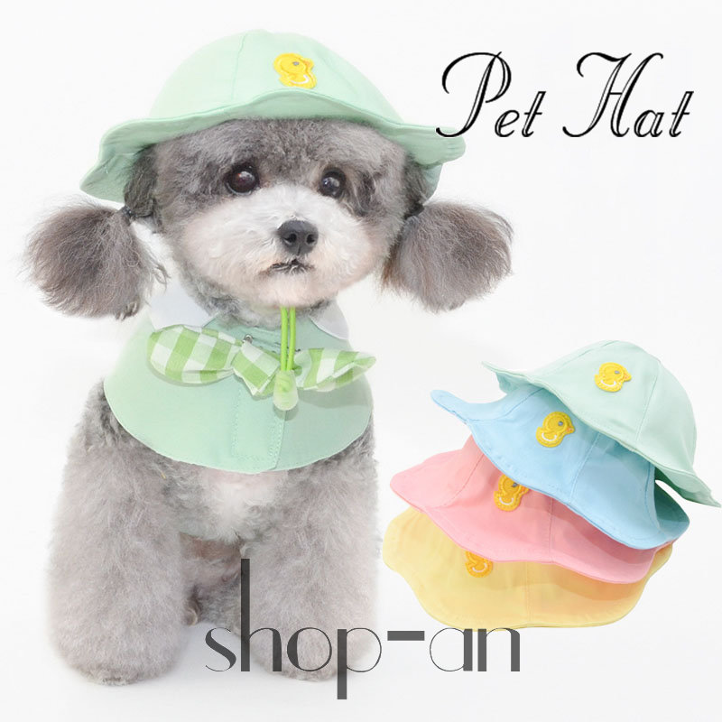 ぬい服 帽子 わんちゃん お花 ポシェット 4 ぬい服 帽子 わんちゃん