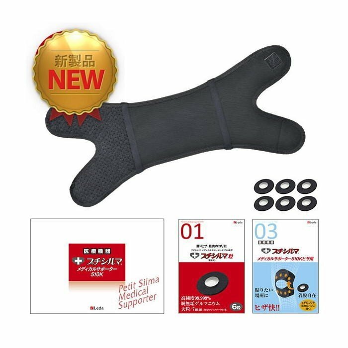 楽天市場】【お得用・両足用2個セット】プチシルマ メディカル
