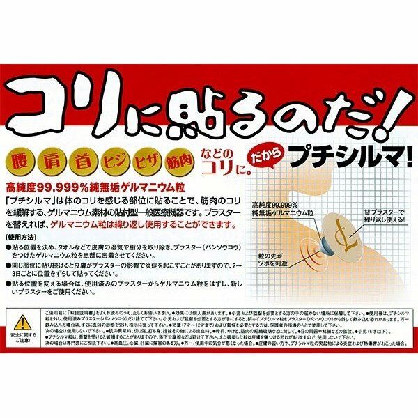 楽天市場】プチシルマ スーパーDX 大粒（7mm）タイプ 替えプラスター