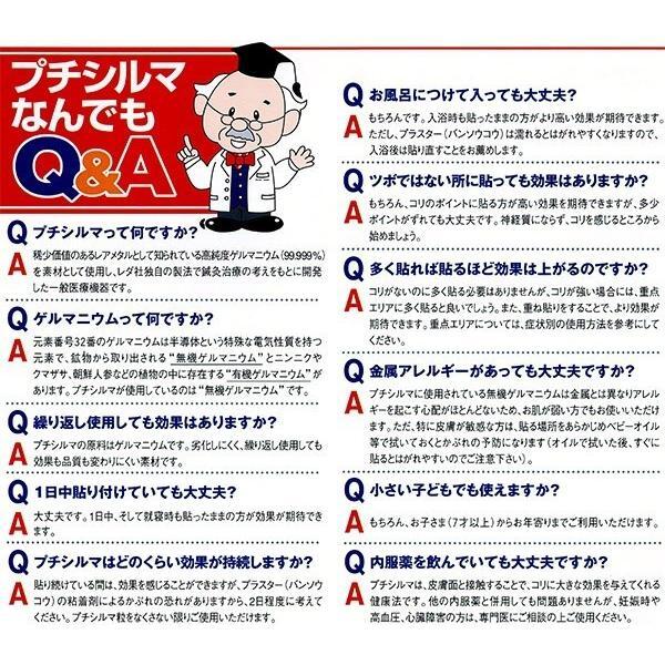 楽天市場】プチシルマ 大粒（7mm）タイプ 替えプラスター100枚付き