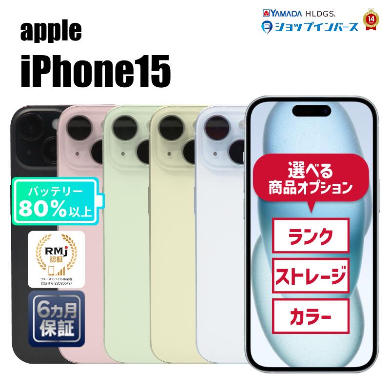 楽天市場】iphone15（カラーブルー）（スマートフォン本体