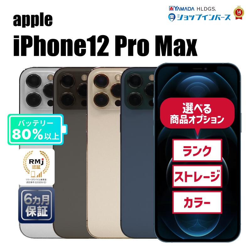 楽天市場】iphone12 128gb 未使用（機能（SIMカード）SIMフリー）の通販