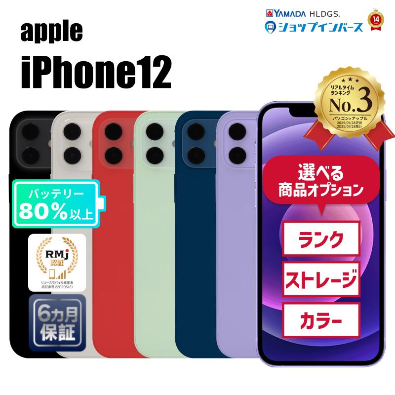 楽天市場】iphone12 64gb ブルーの通販