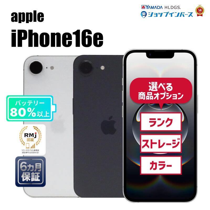 楽天市場】iPhone16e（スマートフォン本体｜スマートフォン