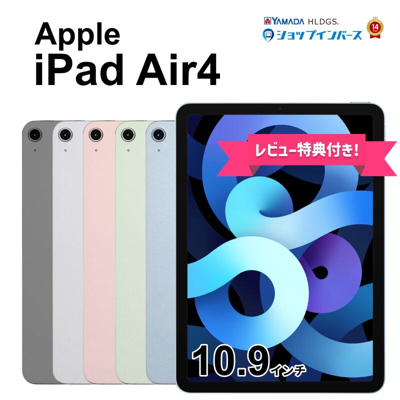 楽天市場】ipad air 10.9インチ 第4世代 wi-fi 64gbの通販