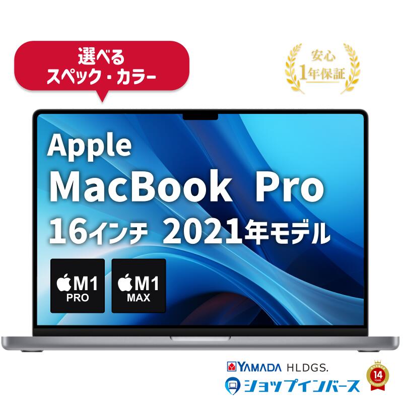 楽天市場】macbook pro 16インチ（CPU製品名Apple M1 Pro）（ノートPC