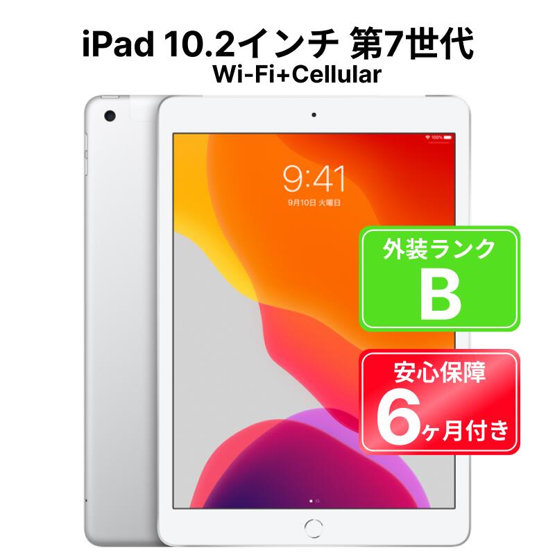 楽天市場】ipad 第7世代（タブレットPC本体｜スマートフォン