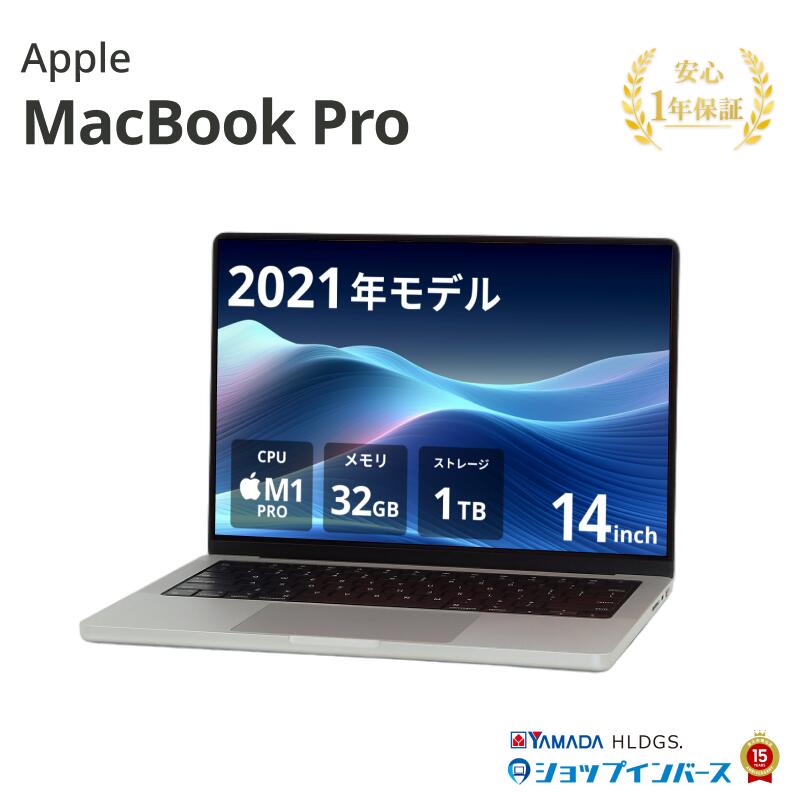 楽天市場】macbook pro 14インチ 本体（ノートPC｜パソコン