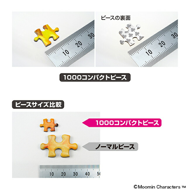 楽天市場】ジグソーパズル 海のオーケストラ号 ムーミン 紙製 パズル