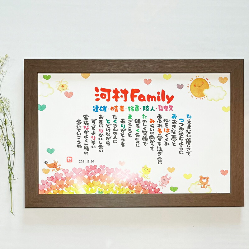 楽天市場】名前 ポエム 3人の通販