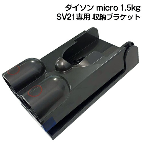 楽天市場】Dyson ダイソン 正規品 掃除機 Dyson micro 1.5kg 専用