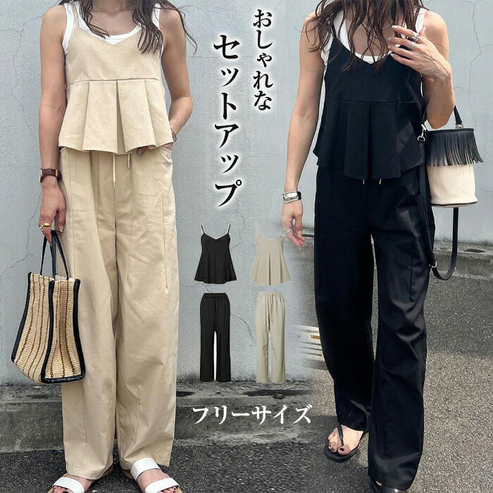 楽天市場】【送料無料】セットアップ レディース カジュアル 夏 上下
