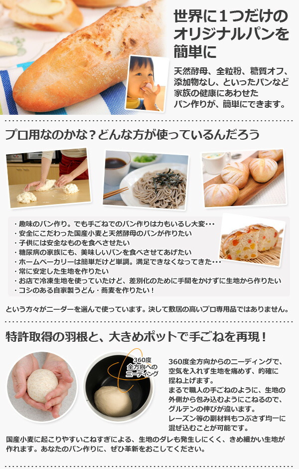 楽天市場】半額＆200円OFF≪24(火)20時～≫ 日本ニーダー パンニーダー