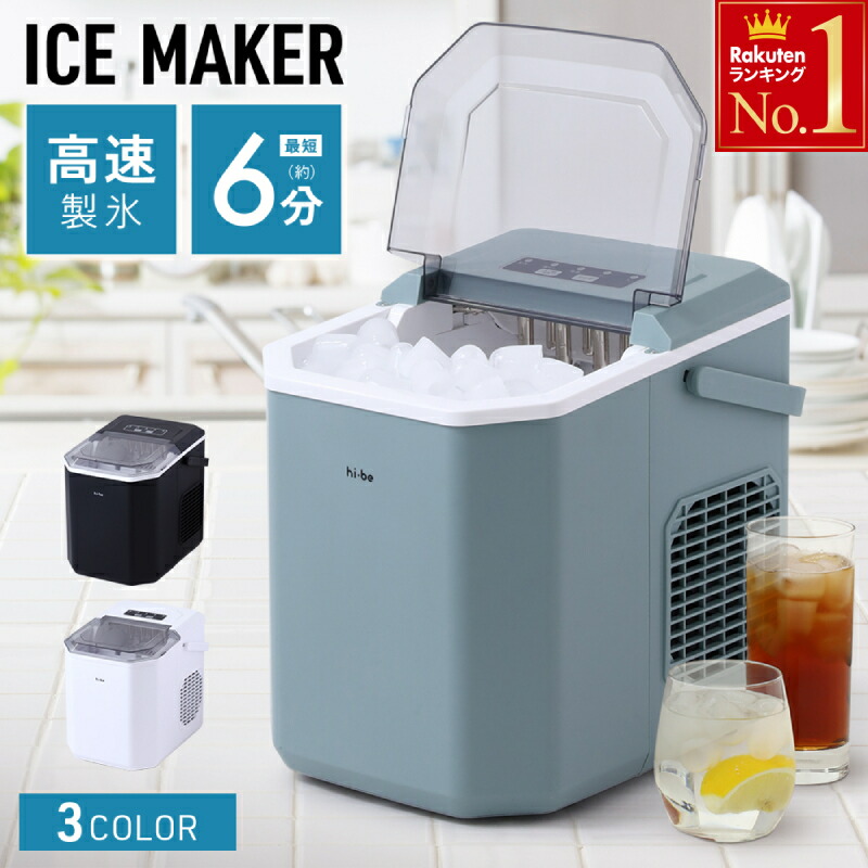 楽天市場】半額＆200円OFF≪25(水)23:59迄≫ 【1年保証】 製氷機 家庭