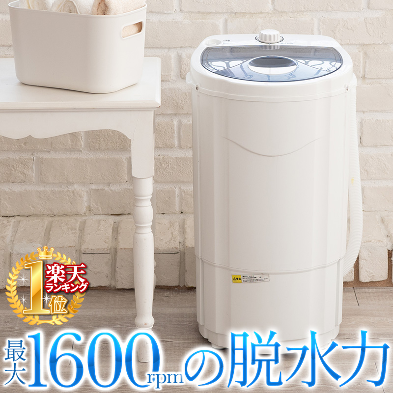 楽天市場】脱水機 ハイスマートジャパン hs-s60aの通販