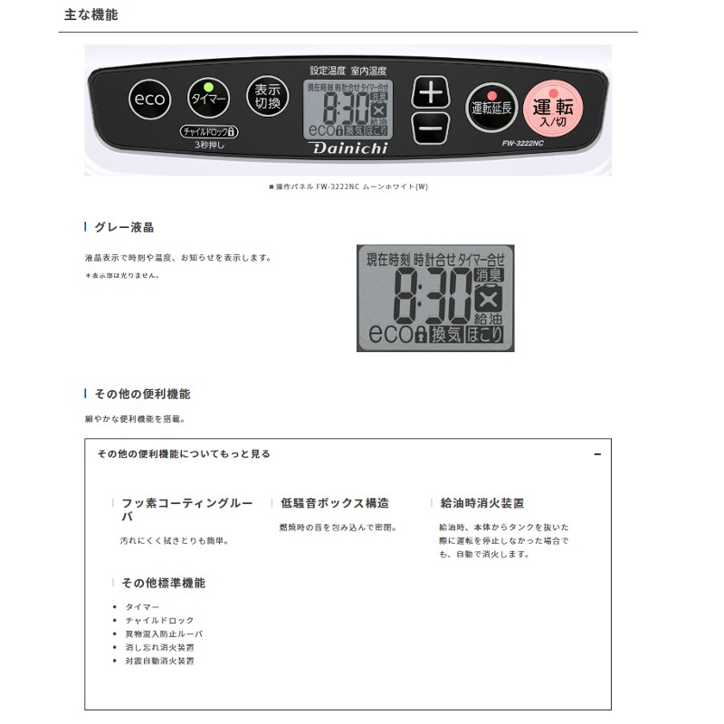楽天市場】半額 ＆10％OFF≪1(日)0時～≫ ダイニチ Dainichi ファン