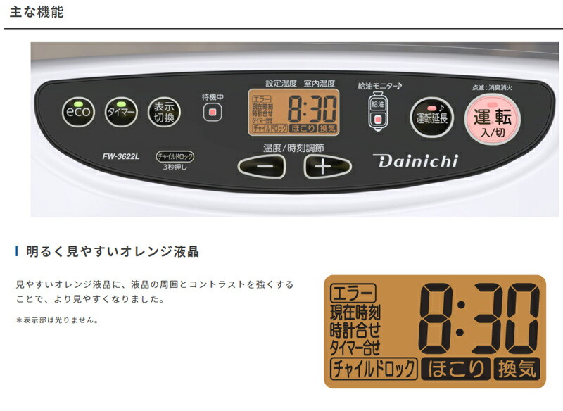 楽天市場】半額 ＆10％OFF≪1(日)0時～≫ ダイニチ 消臭 石油ファン