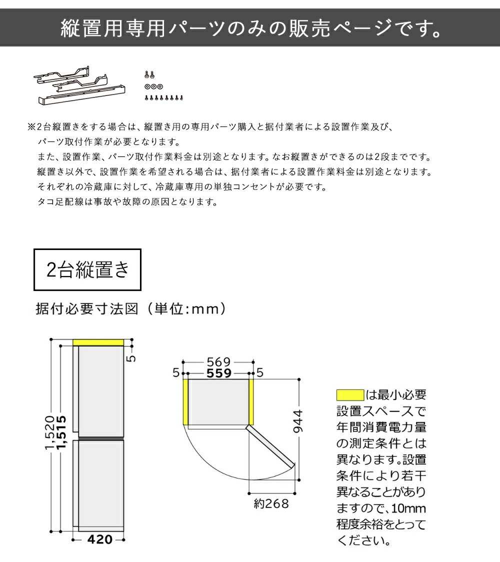 楽天市場】半額 ＆10％OFF≪1(日)0時～≫ 日立 73L 冷蔵庫 【 縦置用