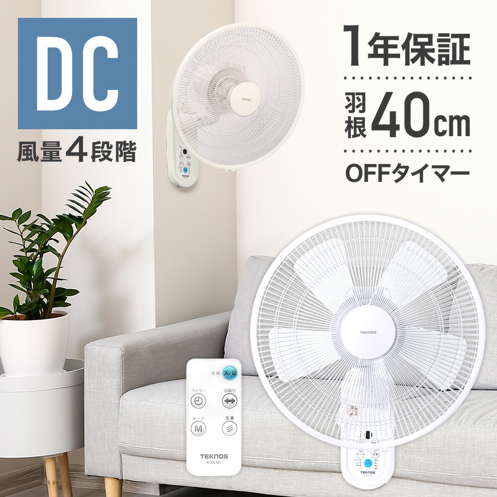 楽天市場】半額 ＆10％OFF≪1(日)0時～≫ 【1台8,490円〜】 扇風機