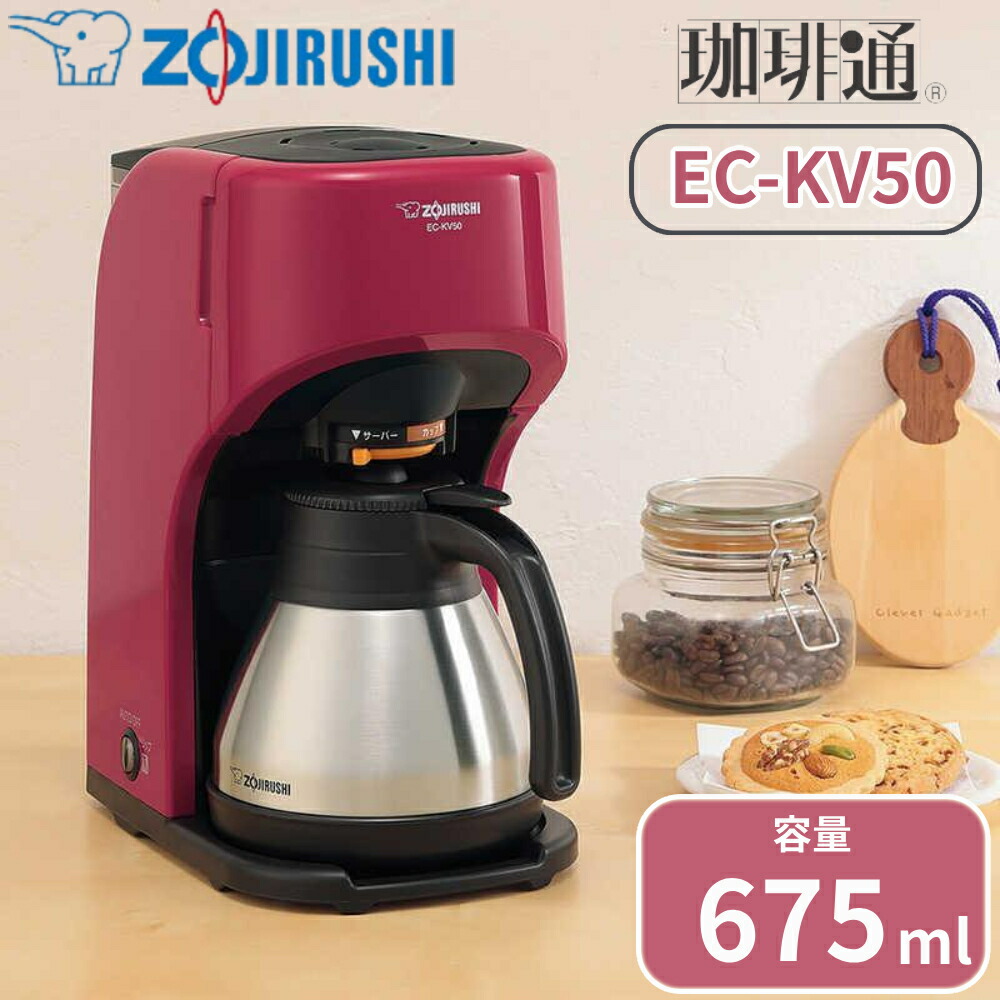 楽天市場】半額 ＆5％OFF≪1(日)朝8時～≫ 象印 コーヒーメーカー EC