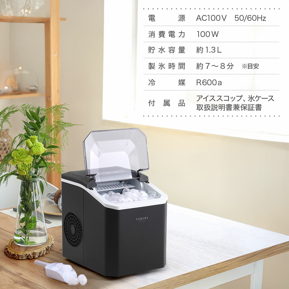 楽天市場】半額＆200円OFF≪25(水)23:59迄≫ 製氷機 家庭用 自動製氷機