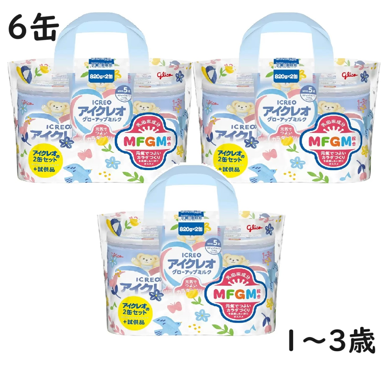 楽天市場】【賞味期限切れ・3セット】旧品 アイクレオ グローアップ